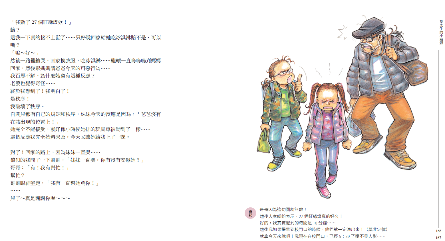OBC 2024 互動體驗